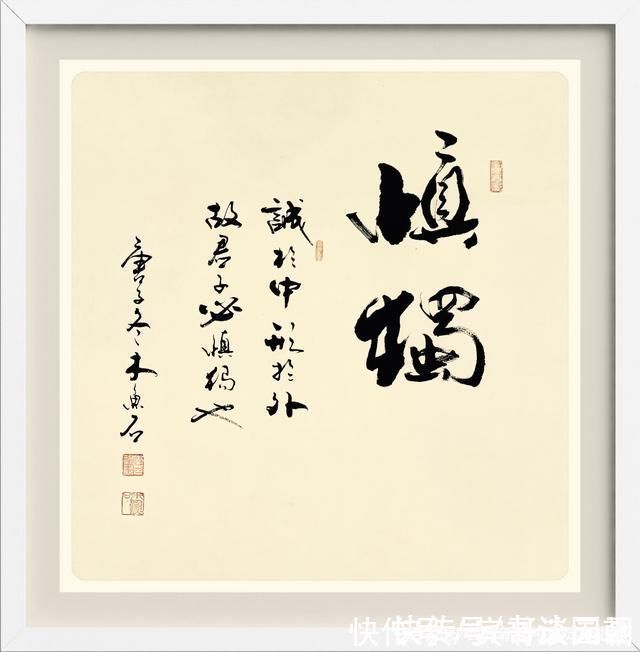 收藏|书法定制国画收藏上善若水,和为贵,和,慎独