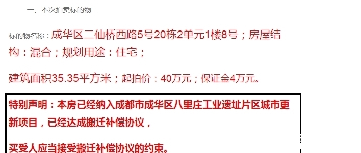 楼市|成都楼市,这个被嫌弃的城区“老破小”单价过三万!
