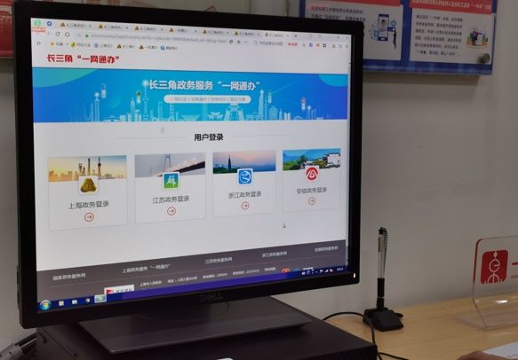 长三角地区|人民楼视丨实现数据“互联共享” 上海住房公积金业务办理“跨省如同城”