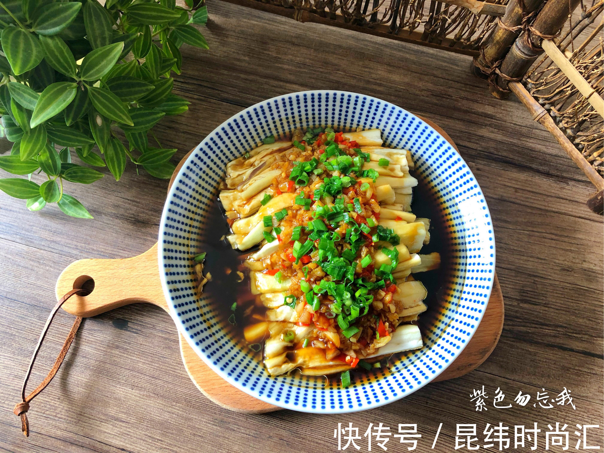 勿忘我|我家最近爱上茄子这做法,蒸一蒸就上桌,鲜美又下饭,快试试