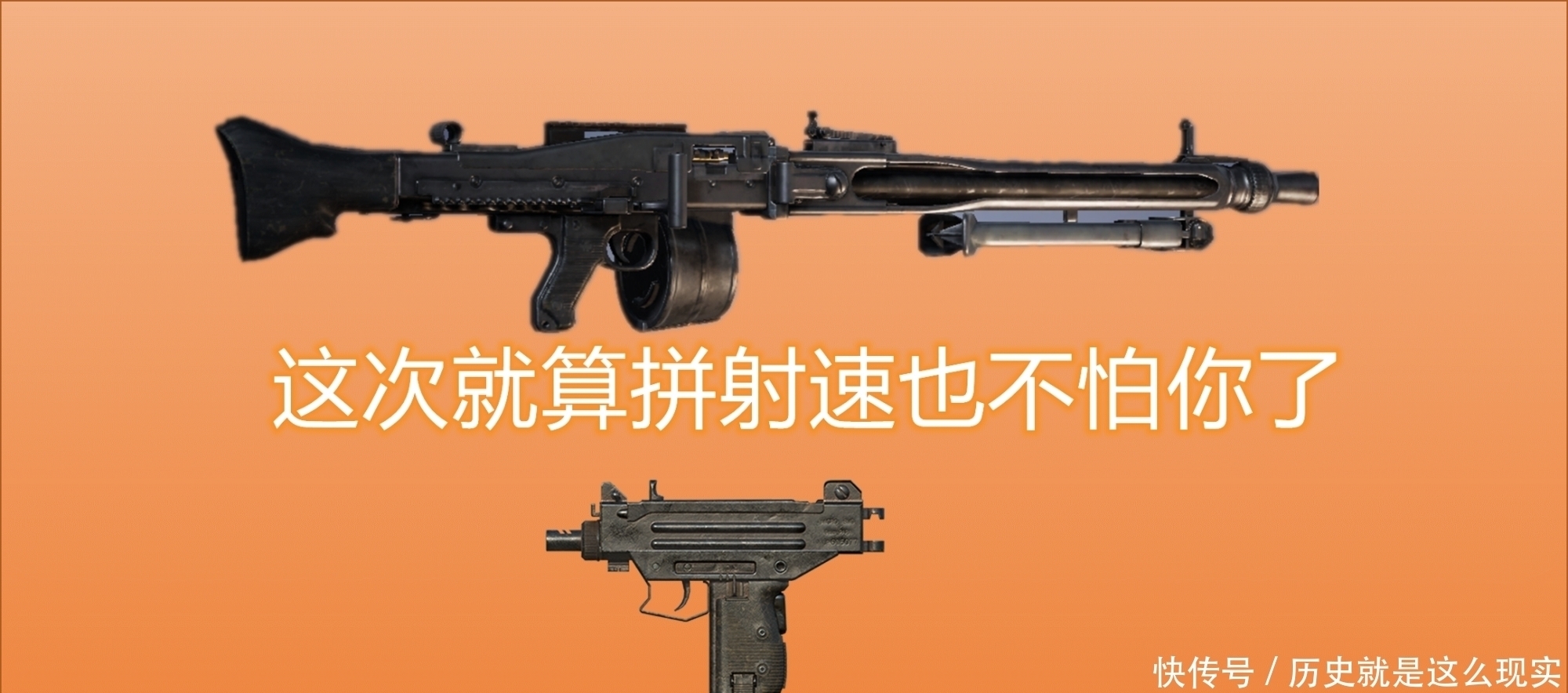 射速|和平精英：瞬间射速两倍于UZI？MG3爆发式输出，其实是专属漏洞