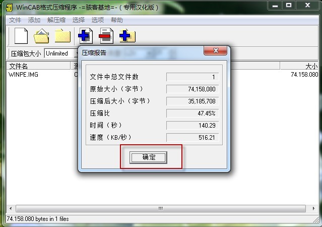 个性化WinPE1.x修改方法《第三讲----WINPE.IM_文件修改》 - 知彼而知己 -