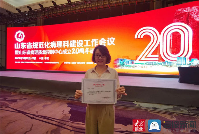 泰安市中心医院|“镜”益求精 扬帆领航 ——记跨越发展的泰安市中心医院病理科
