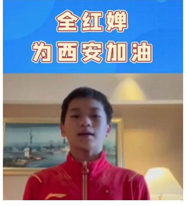 中国游泳队|讲情义!全红婵广州隔离祝福西安它成就了我全运冠军梦!西安加油