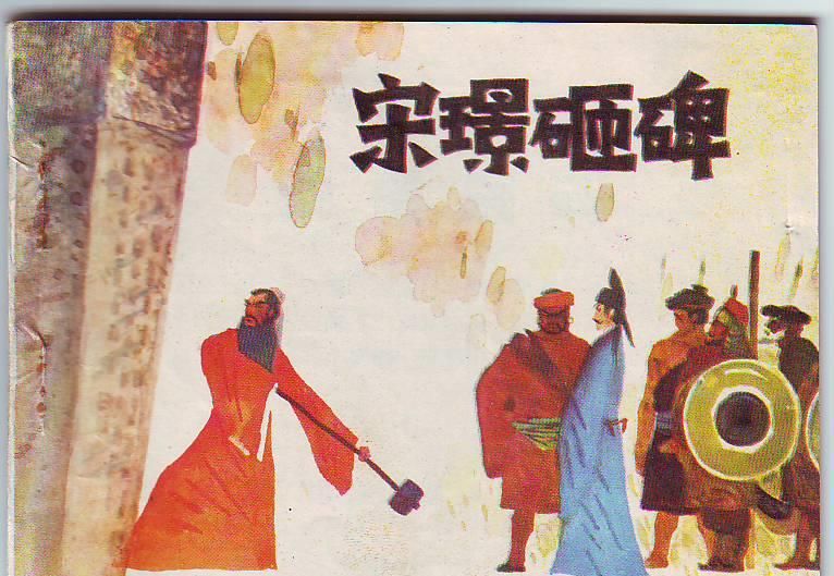 唐玄宗|唐太宗有魏征，唐玄宗有宋璟，宋璟也是一个敢言直谏之臣