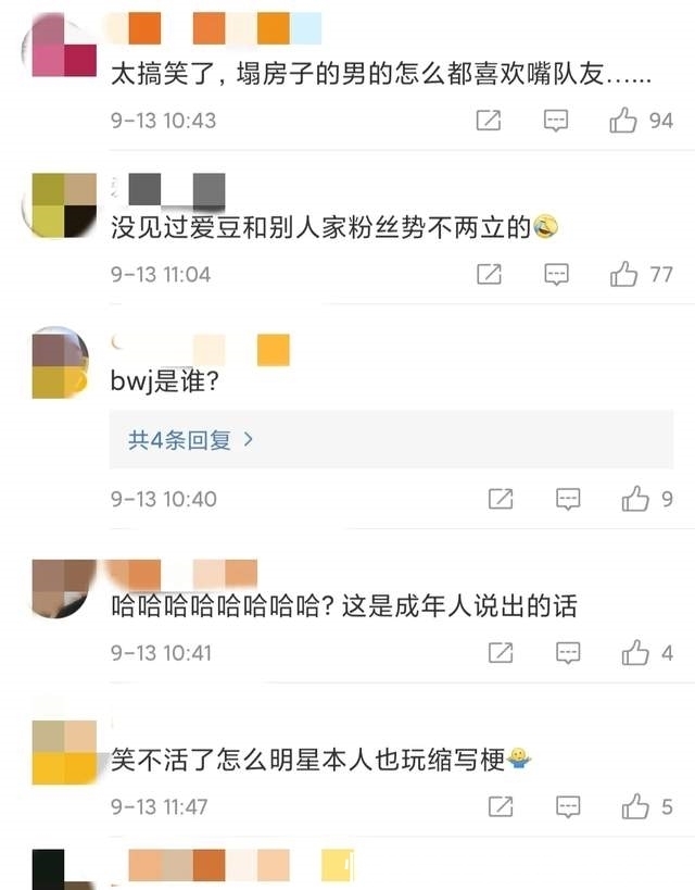 聊天记录|糊咖丁泽仁被曝劈腿?私联站姐嘴队友朱正廷,房虽塌了却无人伤亡