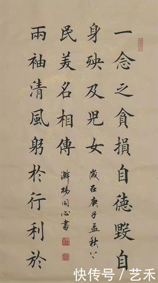 杨同心书法——笔精墨妙 气势磅礴