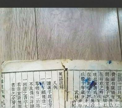 咸丰年代英语教材注音洋人听得懂 快资讯