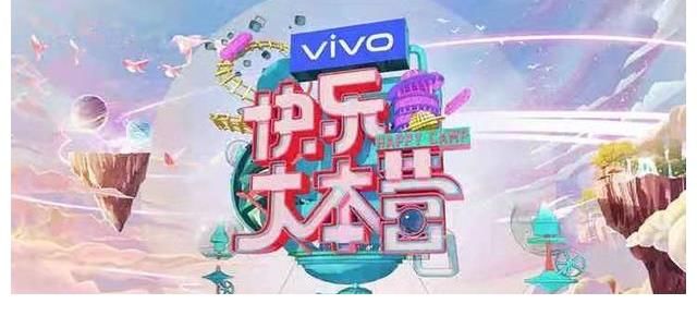 《快乐大本营》改名《你好星期六》官宣定档：原班人马只剩何炅