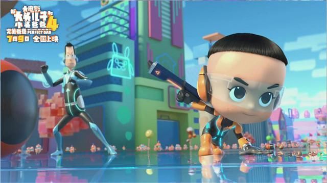 英雄|《新大头儿子4》：虚拟空间历险与英雄爸爸的认知