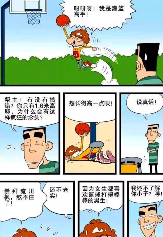 阿衰|阿衰漫画：课堂惊现新造型？阿衰的“贴花纹身”好玩又有趣