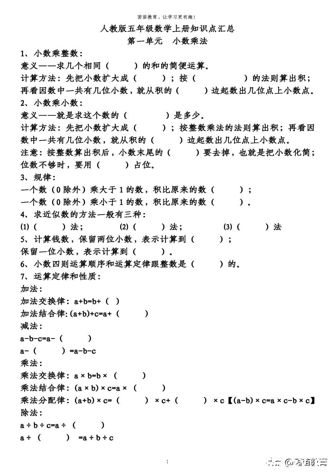 孩子读五年级，数学期末考了70多分，寒假如何查漏补缺？