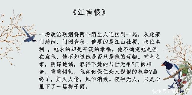 6本民国婚后文,经典《云胡不喜》你人是我的,心,迟早也是我的