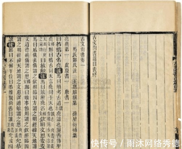 尚书|被破解的战国竹简,解开《尚书》真伪,实情有点难以接受