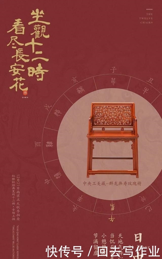 红桥红|当代缅花家具主力军 | a478