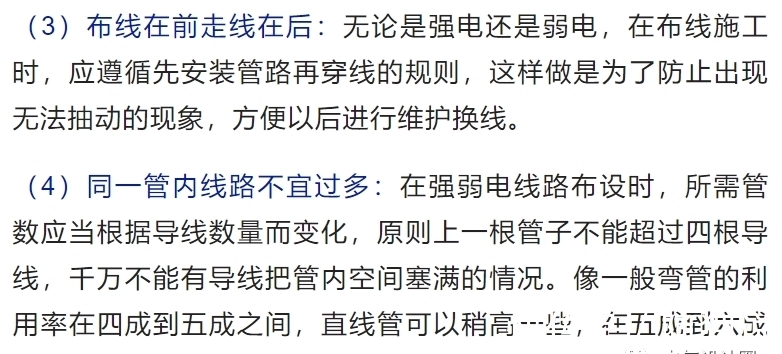 强电|强电与弱电的基本概念、区别及布线要求详解，建议收藏！