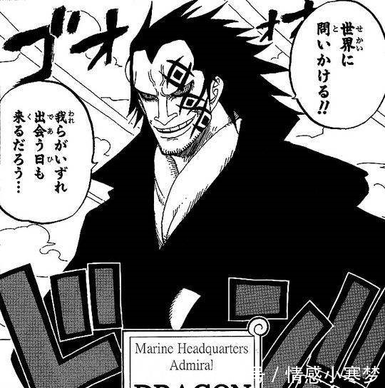 海军|如果路飞一家当初都加入海军,现在会是什么级别?能当元帅的只有他