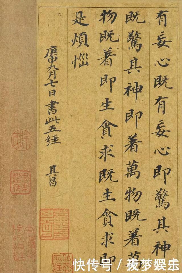 度人|经典书法董其昌66岁小楷《五经一论册》,感谢分享转发