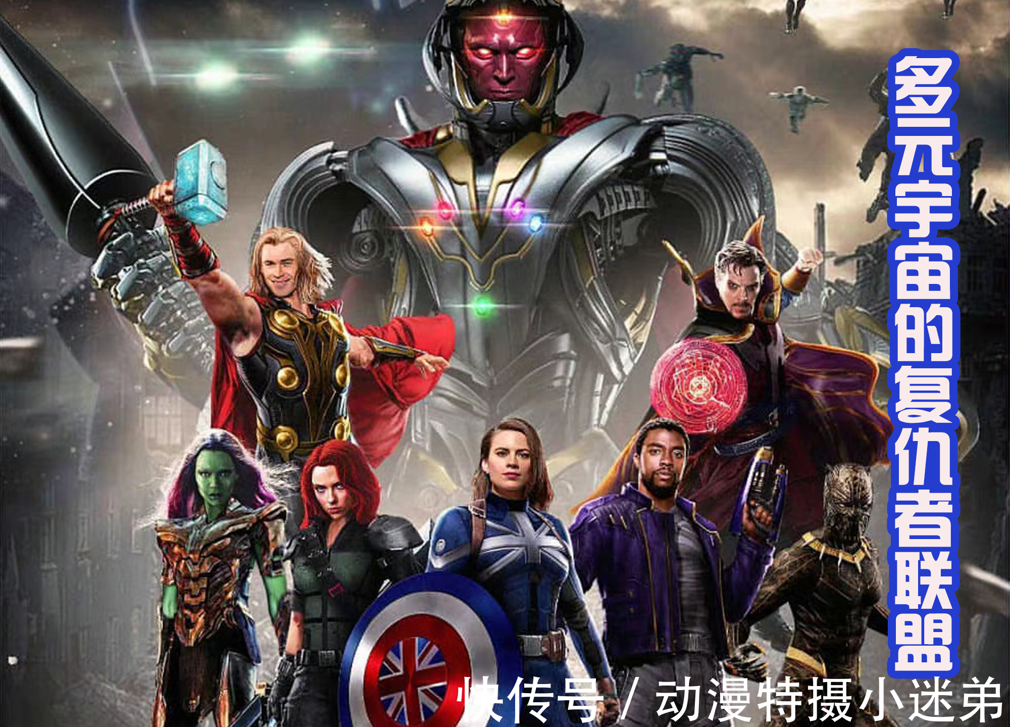 奥创|漫威动漫的真人版,毫无违和感,六宝石奥创和黑暗奇异博士真帅!
