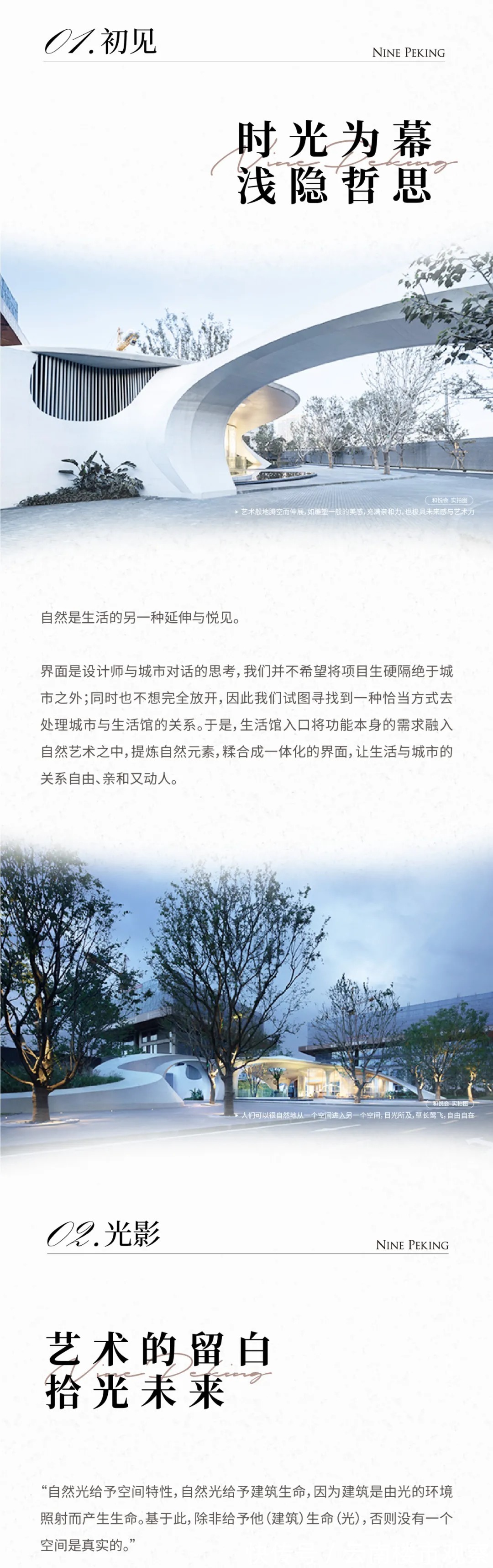 商品房买卖合同|昆明北京路这个新楼盘美学体验馆即将开放！