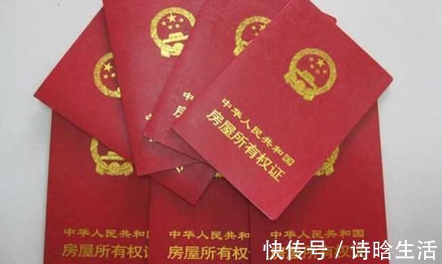 夫妻两|房产证上不要再傻傻的写夫妻两人的名字, 以前不懂, 早知早好!