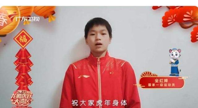 红姐|全红婵给大家拜年!红姐说出新年新愿望,天才少女的目标浮出水面