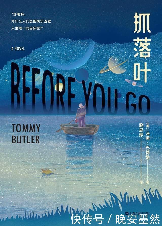 样子|《抓落叶》:人生,就是要摆脱他人的期待,活出自己想要的样子