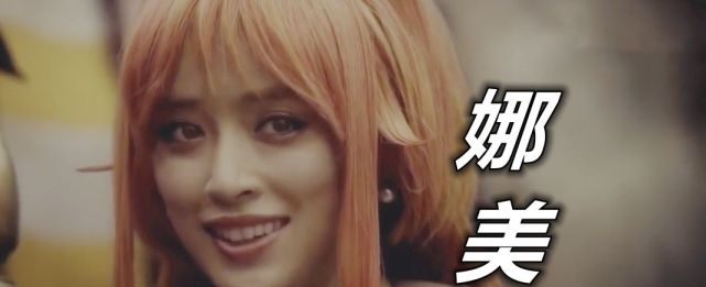 动漫|海贼王真人版:娜美性感,艾斯神还原,看到乔巴我笑了