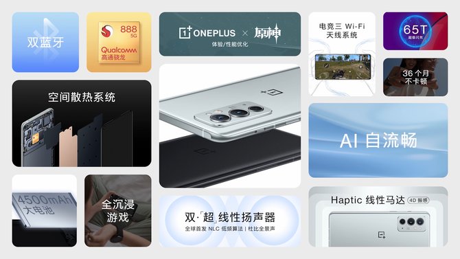 一加 9rt|性能加料旗舰一加 9RT 正式发布，售价 3299 元起