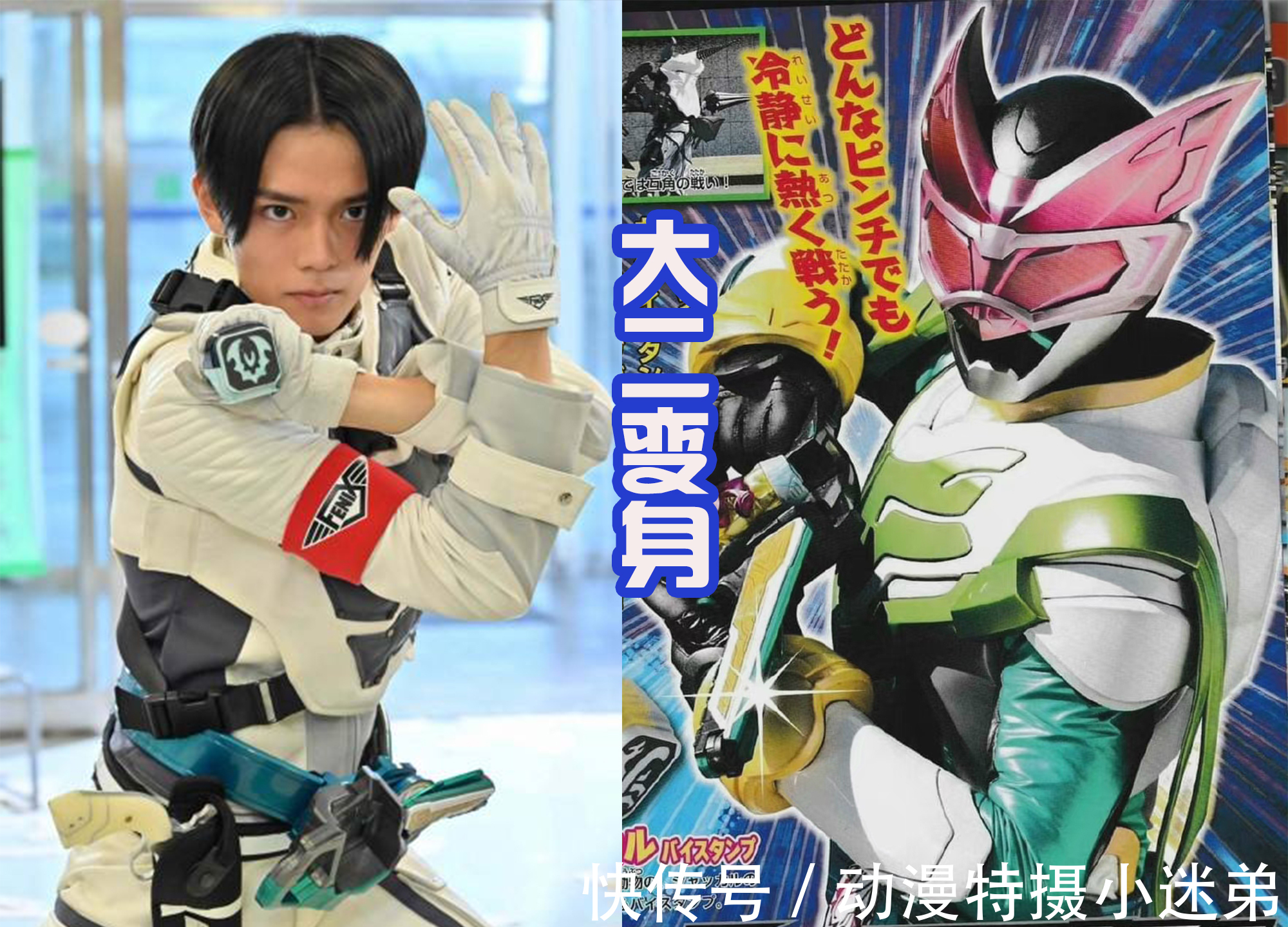 大二|《假面骑士Revice》大二埋怨小樱,负面情绪产生,蜃楼马上回归!