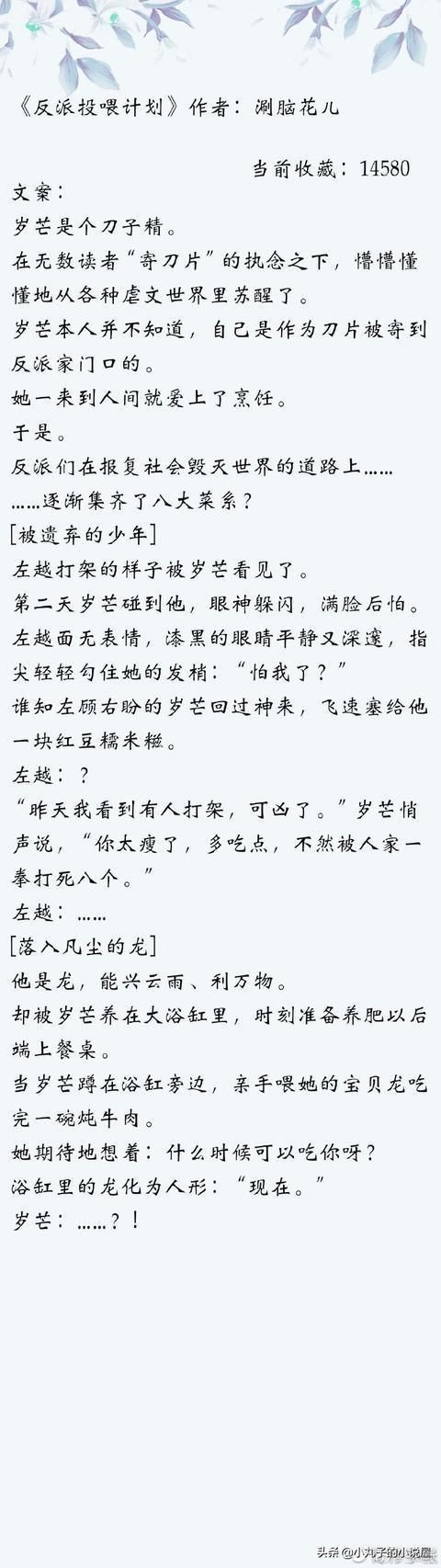  女主|强推！近期完结人好文，《你这是玩不起呀》《奇怪的先生们》安利