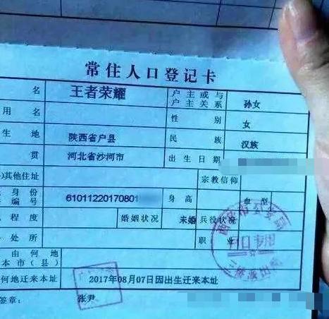 谐音|爸爸给孩子取名“王奈”,护士意外打错名字,宝妈笑了:不改了