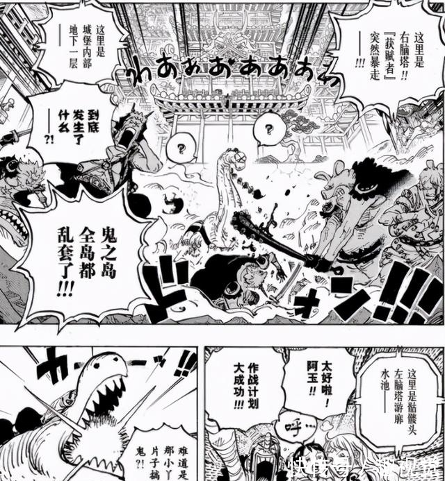凯多|「将军聊斋」海贼王1015-1018话 特务队隔岸观火，海上皇再临棋局