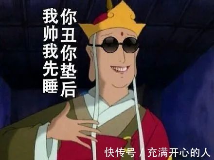 表情包|唐僧表情包：我仿佛听到你们又不背后说我帅