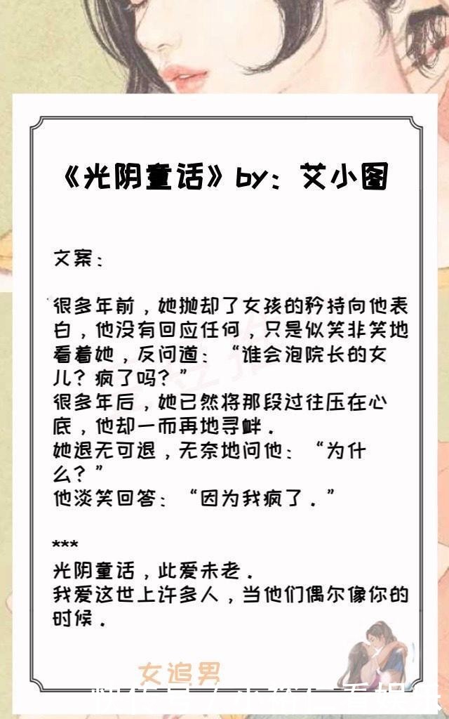 女追男|五本女追男宠文,长腿貌美战地记者女主vs强壮精干警察大队长