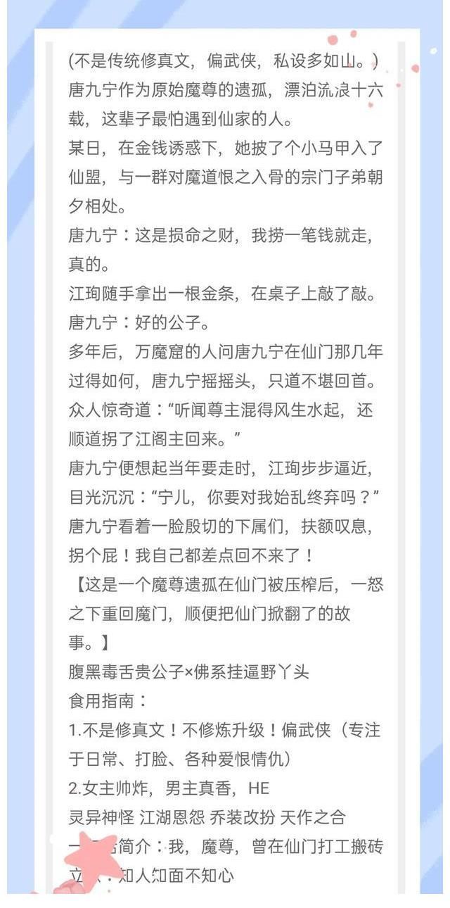 男女主!《同时穿进两本书肿么破》、《贵妃靠满级茶艺爆红了》