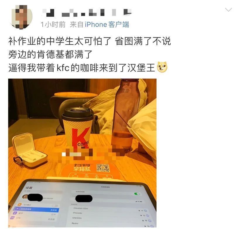 要开学了！加急熬夜！贵阳的学生娃们，作？业？赶？完？了？吗？