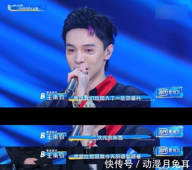 肖宇梁|《青你3》选手模仿《咒术回战》角色,妆容引热议,被指蹭热度