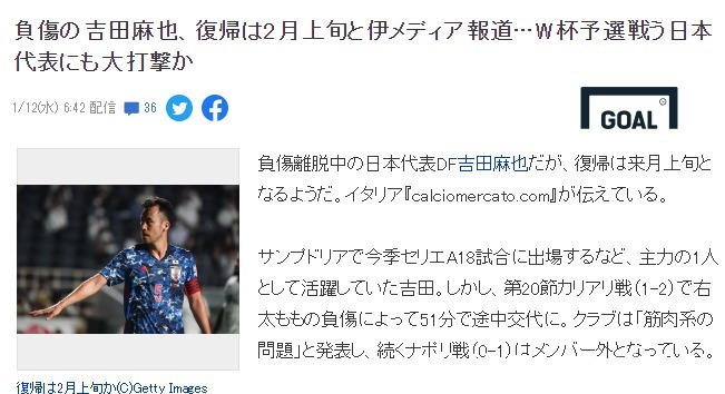 日本队会|曝日本队长缺席2场12强赛!国足出线迎利好1-0=奇迹,CCTV5直播!
