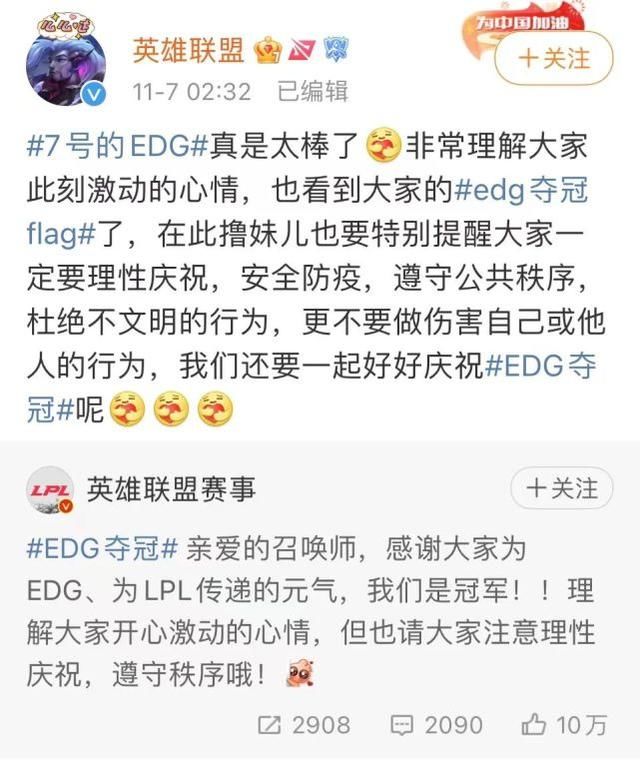 lpl|这支冠军战队来自上海！中国EDG3-2战胜韩国DK，问鼎英雄联盟S11