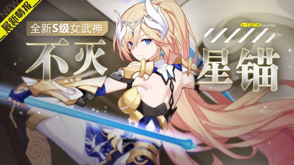 动作|崩坏3：不灭星锚动作曝光，十八般武艺样样精通，一脚踢飞泰坦