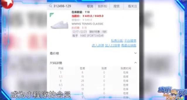 计划|跑鞋价格炒上天，黄牛为何总能提前获悉门店发售计划堵门抢购？