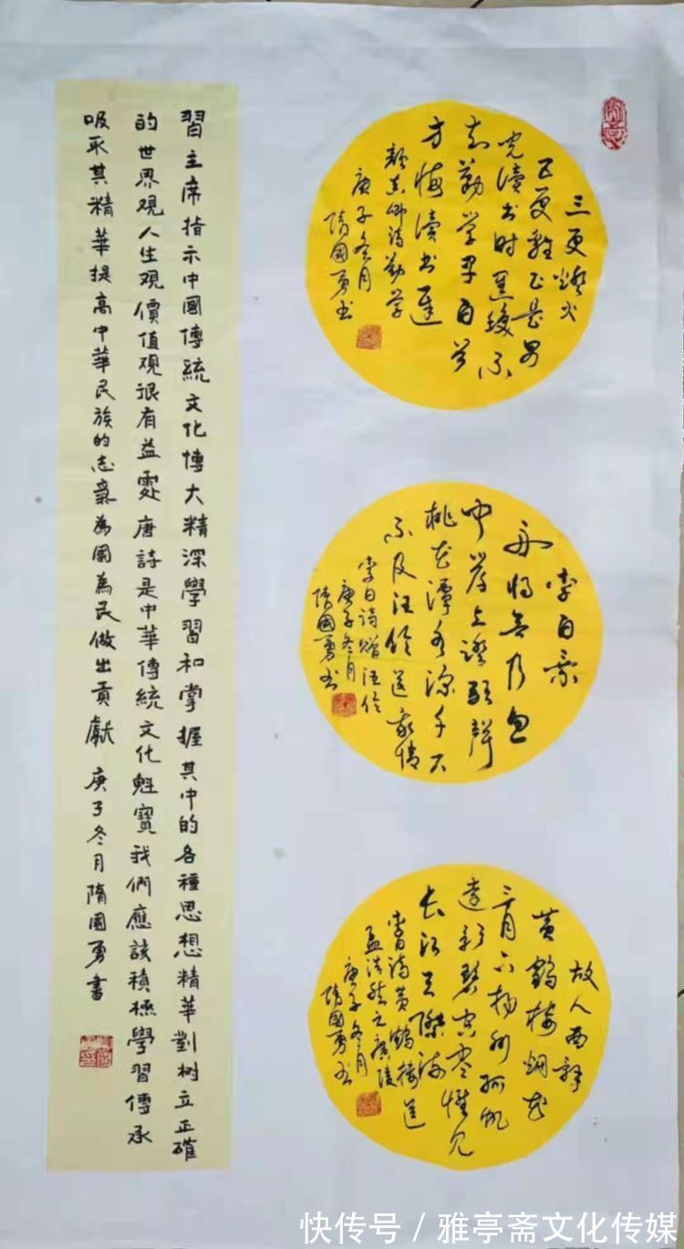 中国书画！《中国功勋艺术家》——隋国勇