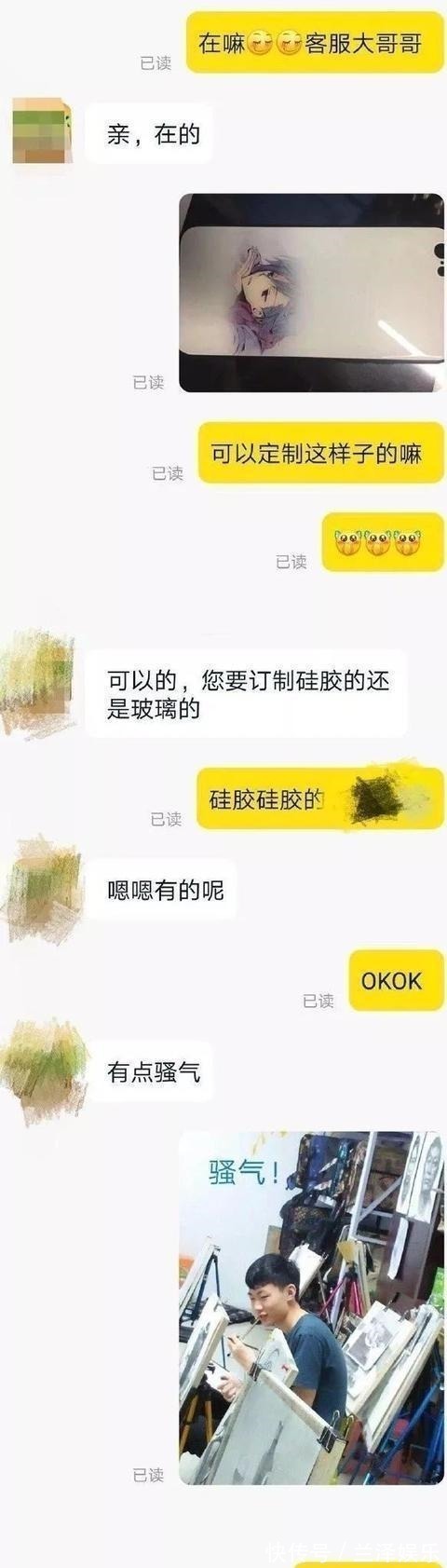 定制|在某宝找了个买家定制，收到货后气到我当场去世