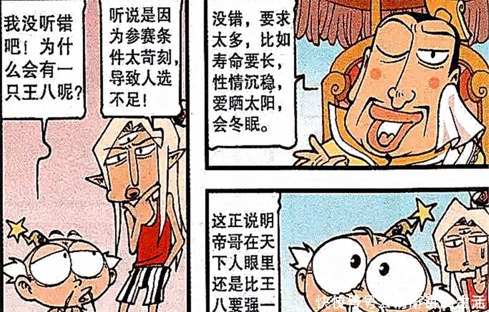神仙界|大话降龙天宫玉帝登上神仙界人物“风云榜”，太白拍马屁的功夫只增不减