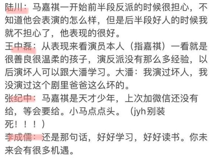 我就是演员 “小易烊千玺”马嘉祺的清醒,打痛多少流量明星的脸?
