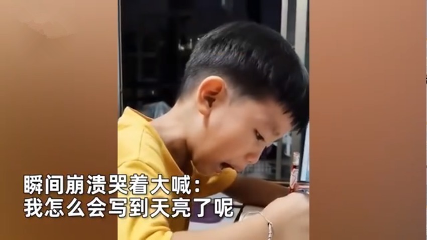 作业|小朋友写作业写到“崩溃”,看着天黑的窗外哭喊太阳都快升起了