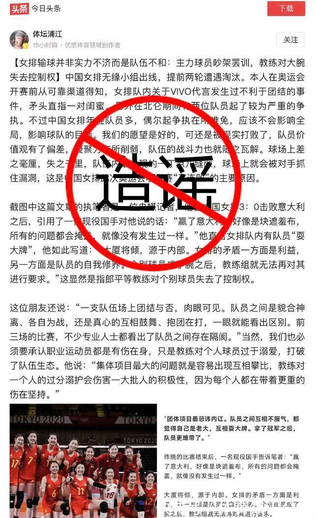 喜从天降|立案了！中国女排队长朱婷维权事件回顾，自媒体不是法外之地！