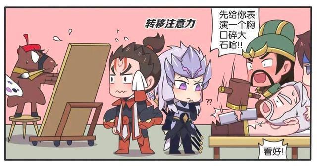 画像|王者荣耀假日:为了不让马超发现秘密,黄忠表演了胸口碎大石!