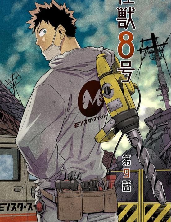 阅读|斩破Jump+阅读增长速度新纪录，漫画《怪兽8号》什么来头？